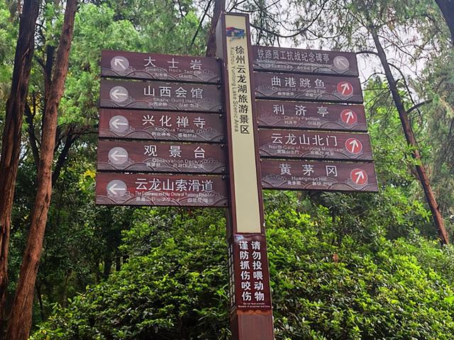 江苏旅游：从云龙山到淮海战役纪念馆（图）