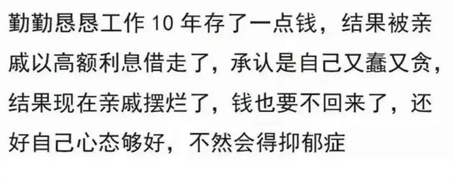 人的财运，真的是从一出生就注定好了的吗？网友:我反正是信了。