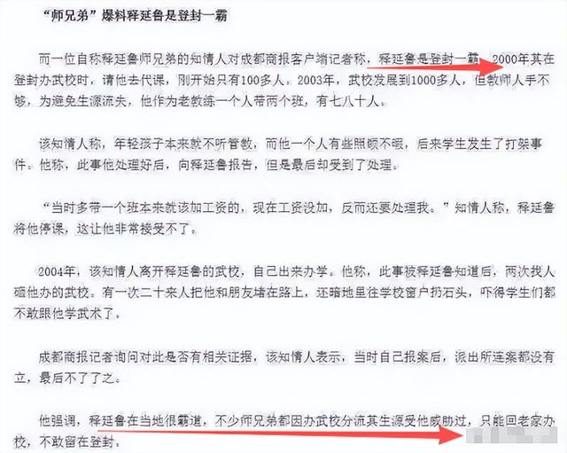 改称呼仅12天，佛教协会对释永信再下重手，这5人的命运从此改变