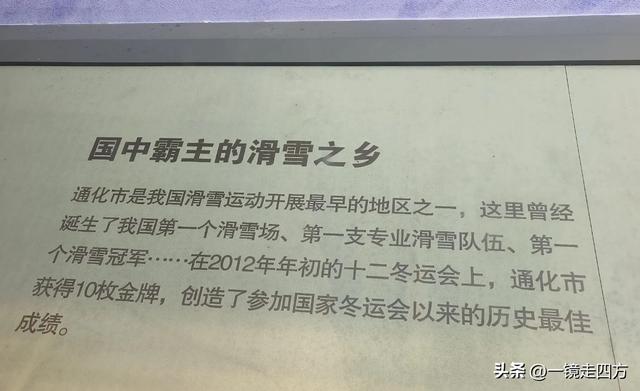 通化市自然博物馆