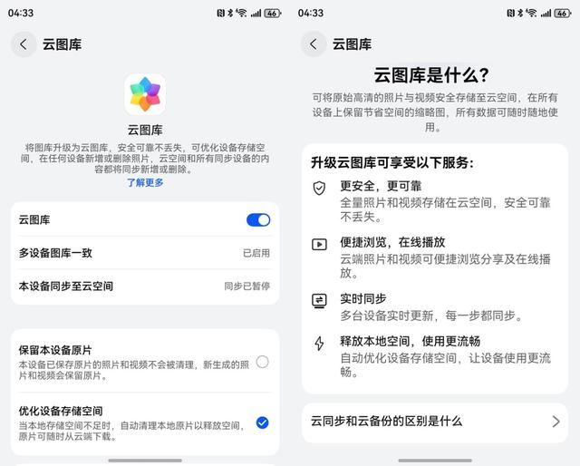 开学装备指南：AI如何重塑大学生活？从升级鸿蒙5.1手机开始