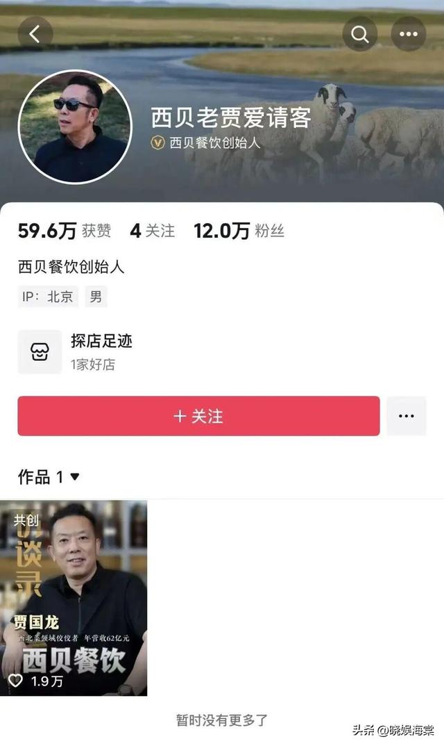 小伙被西贝开除：拍后厨视频被发现，5天仅45元工资，黑料藏不住