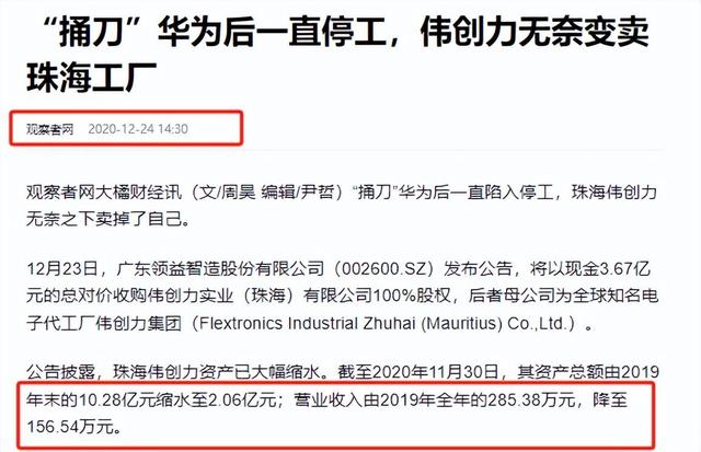 为讨好美国落井下石，狠心扣押华为7亿物资，如今它尝到报应了