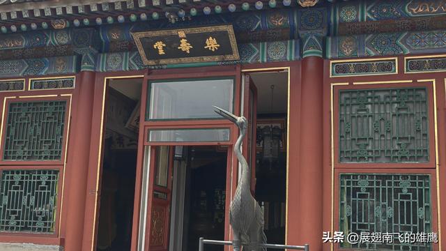 《颐和园三游漫记》