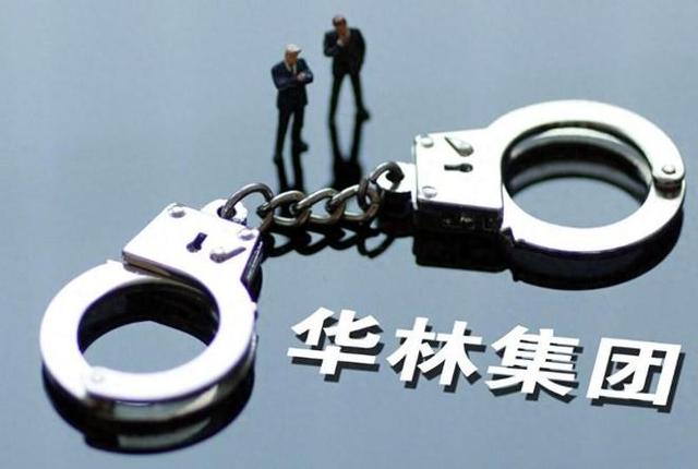 国家出手3位首富被抓！有人贪万亿，原因曝光，早该迎来这一天