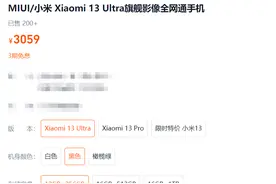 3059元！小米13 Ultra跳水2900元 骁龙8G2拍照好 不要“买贵”！图片