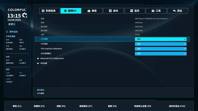 标配5G+WiFi 7，双十一必入的AMD主板丨七彩虹B850M超级黑刃