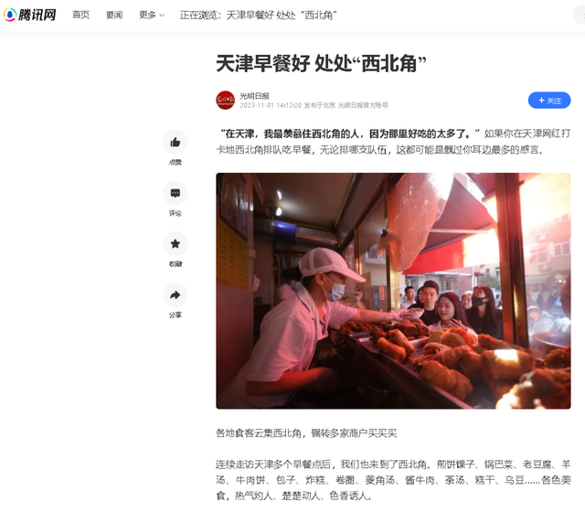 各大门户网站将西北角推向全国！