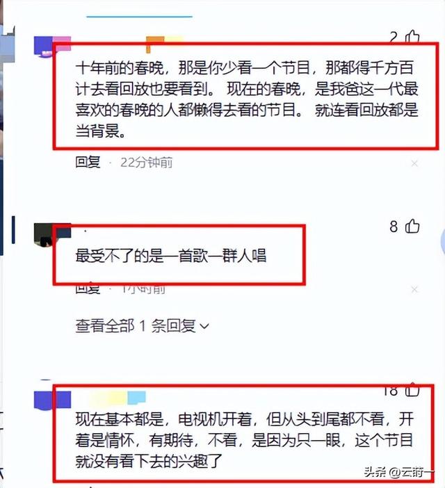 2026央视春晚主题官宣仅1天，三大恶心情况发生了	，陈佩斯没说错