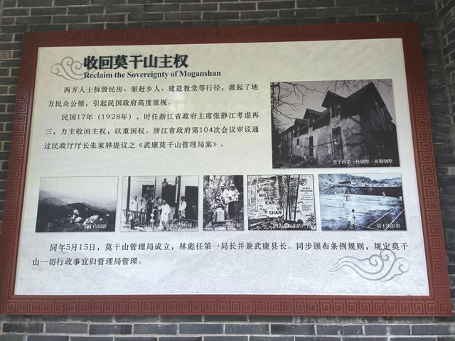 浙江湖州市德清县莫干山国家级风景名胜区游记（上）