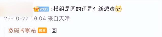 小米 17 Ultra影像持续升级，圆形后摄设计