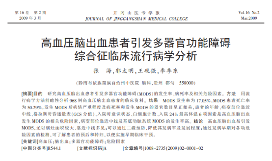 高血压一滴酒都不能沾？医生怒斥：血压高还喝酒，或引起4并发症
