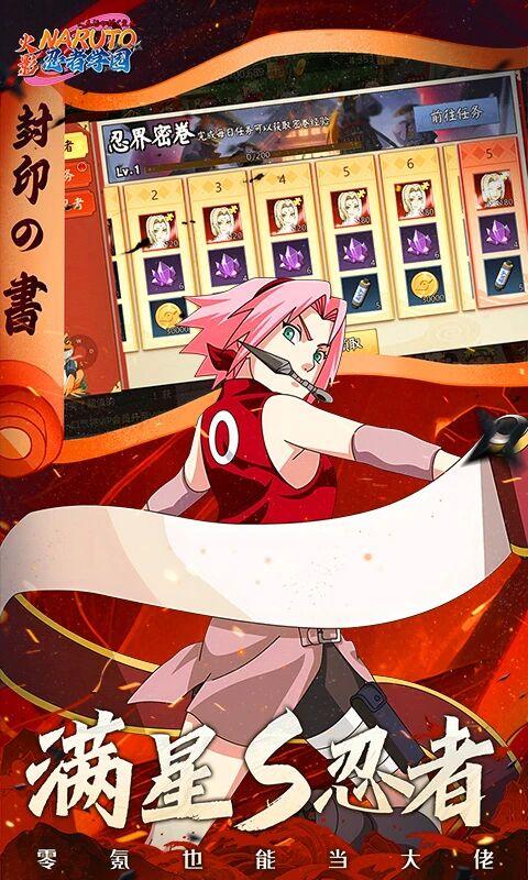 好玩的火影忍者手游！一个火影老玩家眼中的《忍者学园》，怎么样