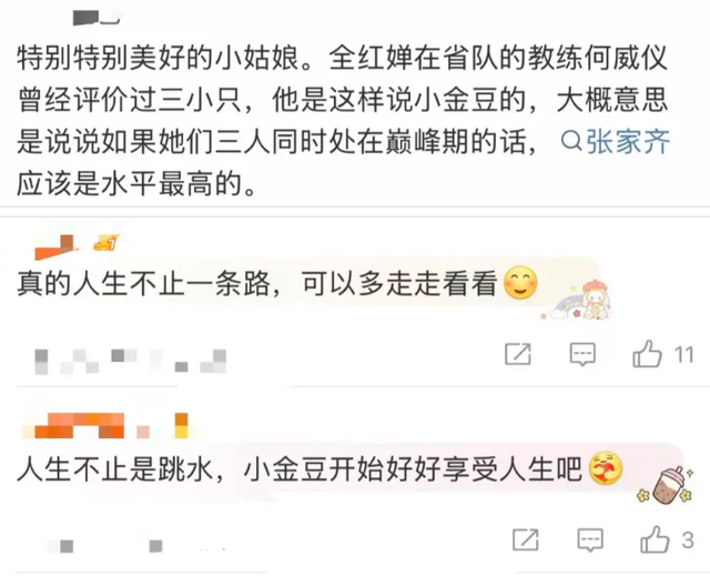 泪目！张家齐终于道出和全红婵陈芋汐的关系，坦言月经是噩梦