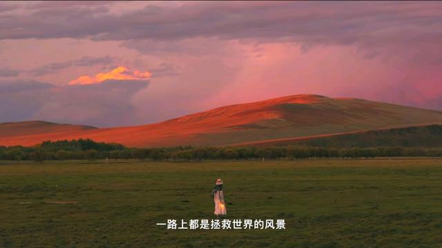 美到窒息！大兴安岭的秋，治愈一切不开心！再不来等一年