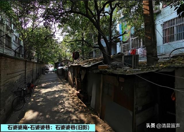 寻常巷陌：石婆婆庵·石婆婆巷