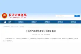 @长治车主，最高1.8万元！图片