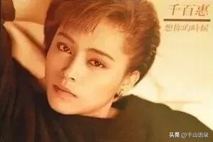 千百惠隐北京胡同32年！《走过咖啡屋》后，邻居曝她烟火日常