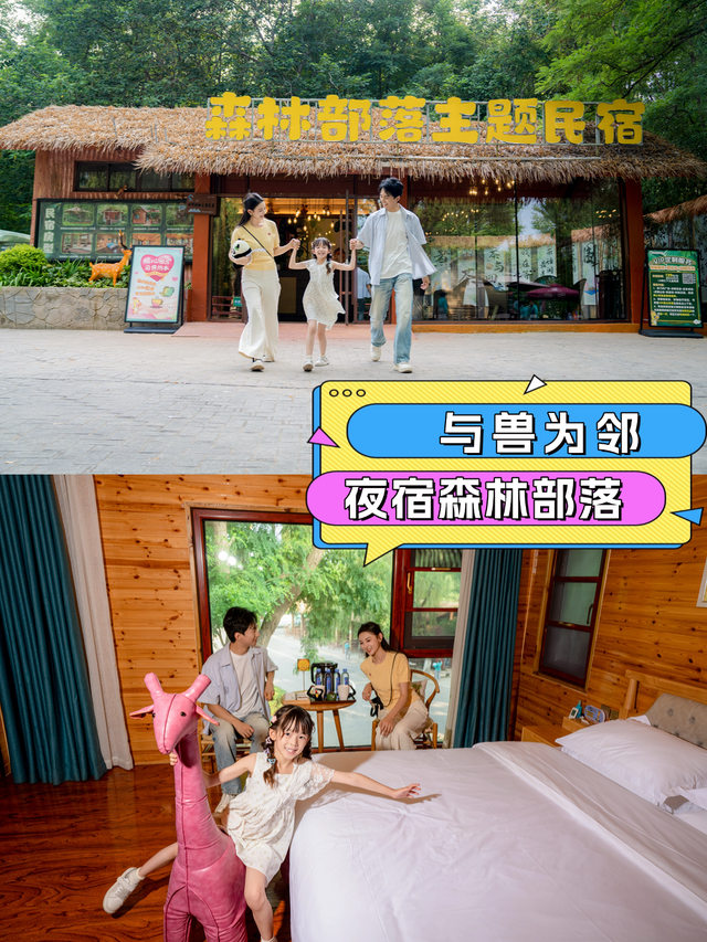 济野大放价！9月去太划算了，打卡攻略让你不错过每一处精彩！