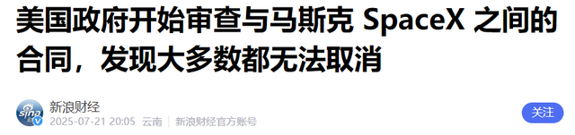 共和党败军之际，马斯克携巨资回归？民主党没想到特朗普可能要赢