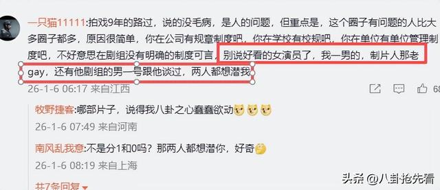 陪玩陪睡只是冰山一角！又一女演员曝内娱潜规则，岳云鹏没说错