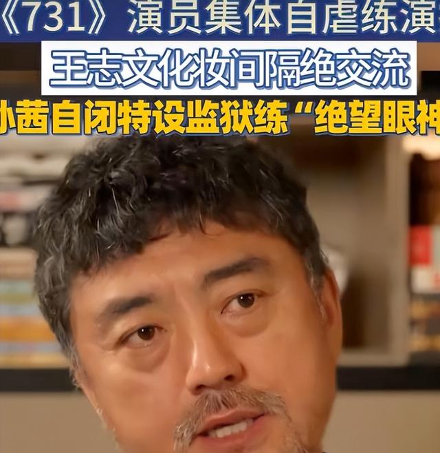 没想到《731》上映仅3天，59岁王志文因一句话，再次实现口碑暴增