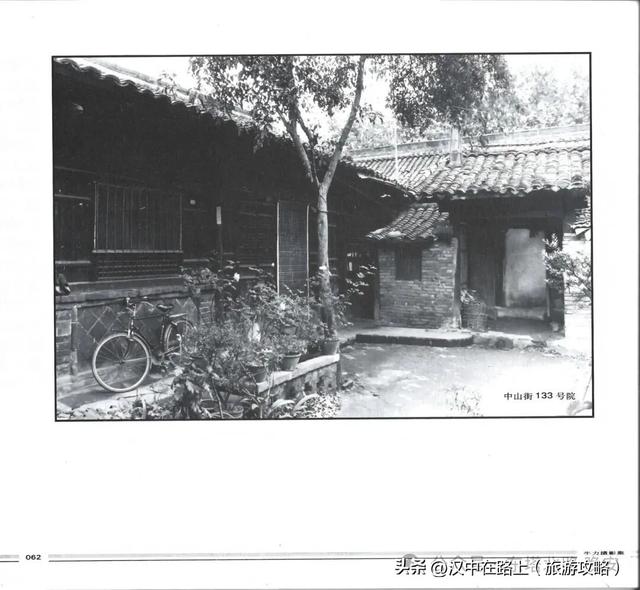 行走记：寻找《古城遗韵》里的汉中老宅院