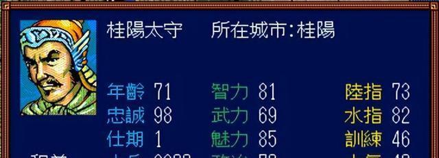 三国志3：一款优秀的里程碑之作，但很多武将属性严重不合理！