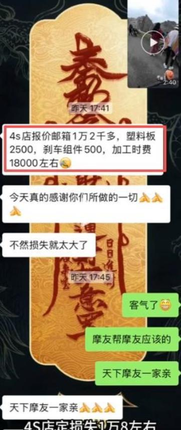 东北大姨进藏旅游，私骑路边价值20万摩托，翻车后 逃逸拉黑车主
