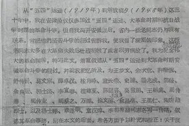从“五四”运动到大革命时期安徽革命斗争的回忆图片