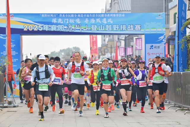2025鹿门山登山挑战赛启幕 1536名越野爱好者用脚步丈量诗韵鹿门