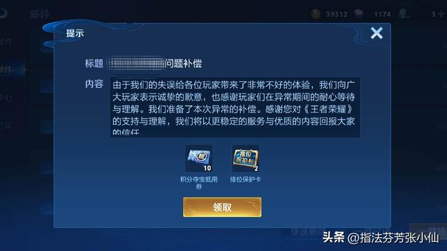 白嫖荣耀水晶很简单！记住4个领夺宝券的入口，不花钱也能拿水晶
