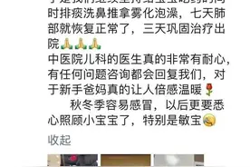 婴儿感染肺炎必须输液、打针？中医7天治愈图片