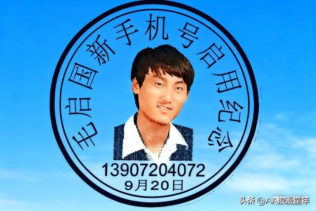 毛启国：1390手机号段的独特魅力