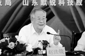 赵法箴院士逝世图片