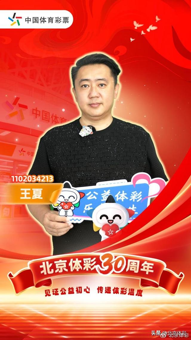创新融合促发展 体彩小店书写大梦想 体彩代销者王夏的创业故事