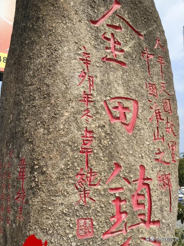 威观广西：桂平的文旅“金矿”在金田，未来在北区！