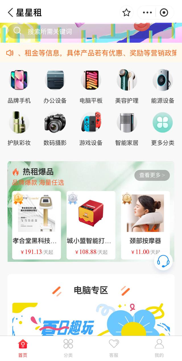 万物皆可租？解锁轻量生活