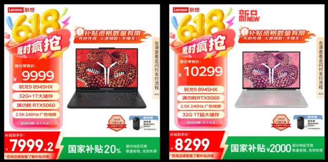 家族内斗！拯救者R9000P和ThinkBook 16p锐龙版 谁更值得买？