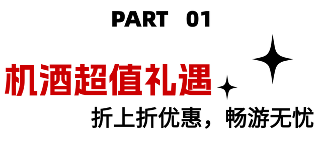 中秋国庆 千万旅游消费券广邀游客“惠”玩海口