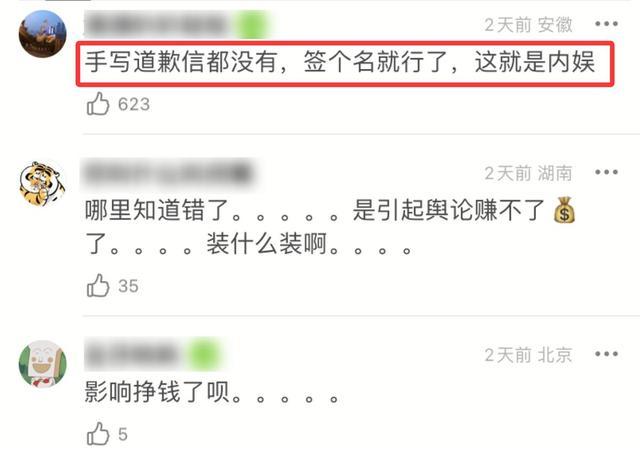 闫学晶前脚道歉，人民网就出手！呼吁彻查到底，更严重的还在后面