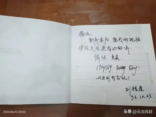 德源日记：三十年回母校——广东省农业银行学校