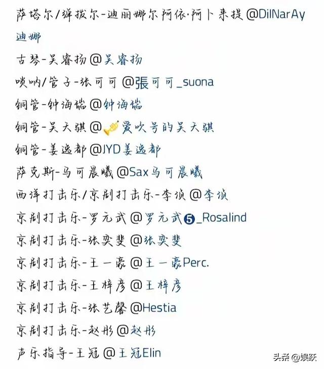刀郎老师工作室发布了乐队成员照片，快来看看吧