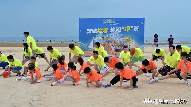 【乐游烟台】2025烟台国际海岸生活季｜三场主题活动精彩继续