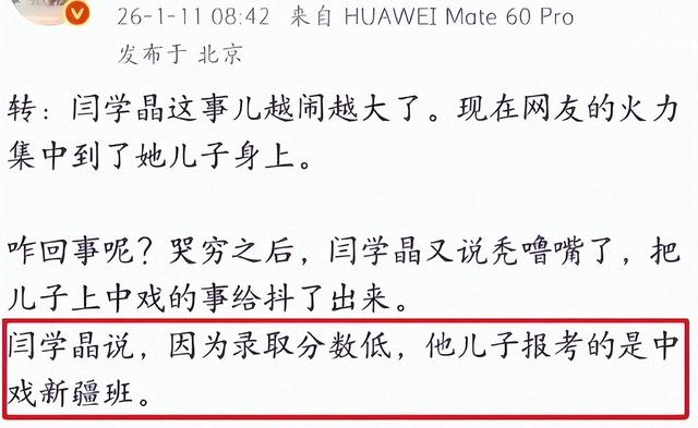 闫学晶事件愈演愈烈！一人已被刑拘，令人担心的事情还是发生了