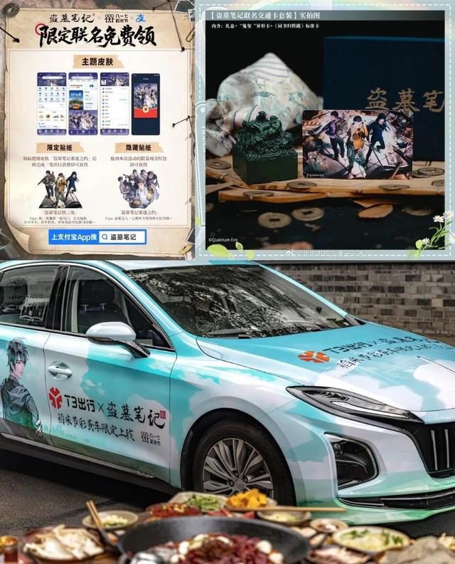 2025重逢之约：盗墓笔记与长白山如何定义IP文旅共生范式？