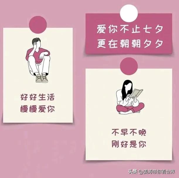 句句深刻句句温暖人心七夕节甜蜜文案大家一定要来读读呀挺不错的