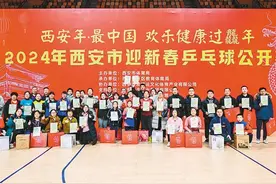 古城乒坛“春晚”精彩落幕图片
