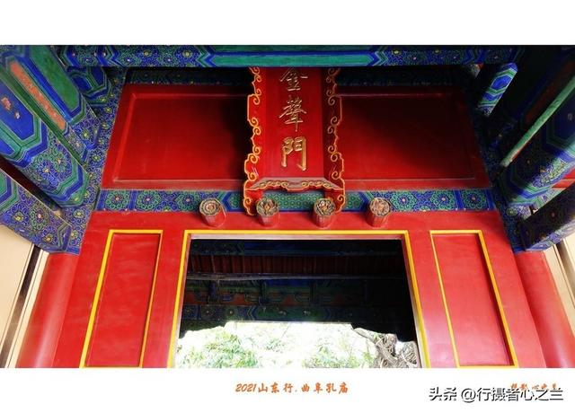 山东行游影记（219）—曲阜孔庙（十四）