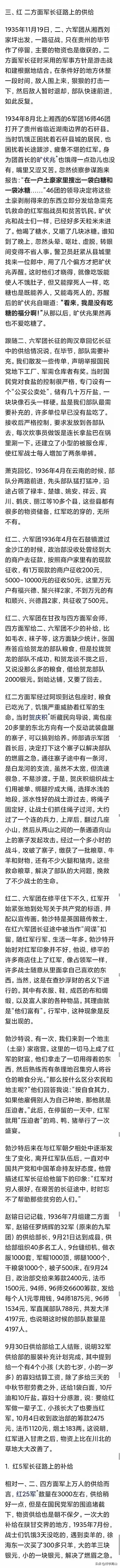 红军长征缺弹药咋补给？全靠这几手硬办法！